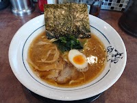 究極ラーメン 横濱家 すみれが丘店