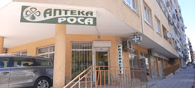 Аптека Роса Победа / Pharmacy Rosa Pobeda