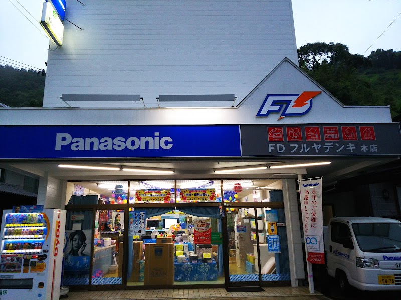 Panasonic shop 古谷電器店