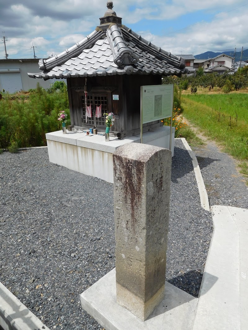 高野山六地蔵 第二の地蔵