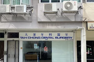 Tah Chong Dental Surgery image