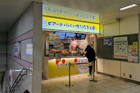 ビアードパパ 相鉄大和駅店