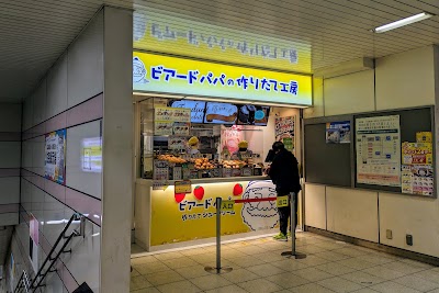 ビアードパパ 相鉄大和駅店
