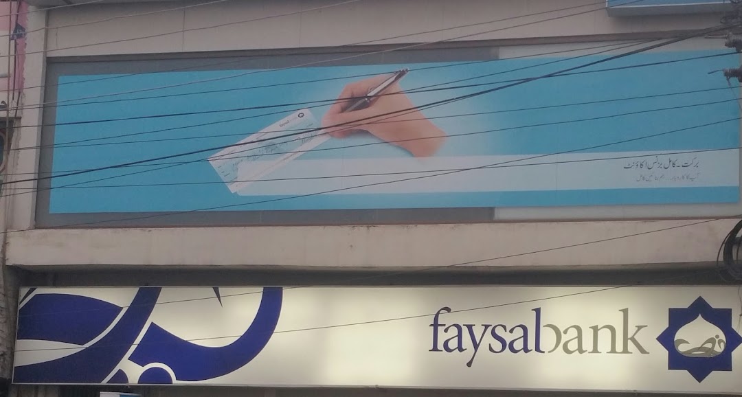 ATM Faysal Bank