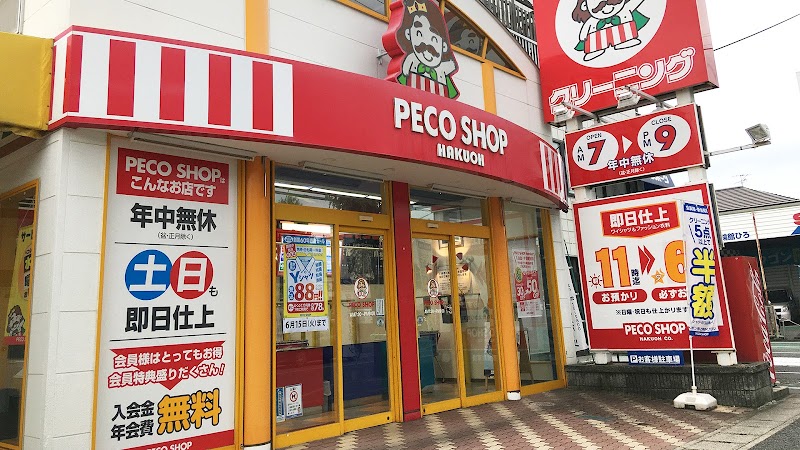 PECO SHOP３号店