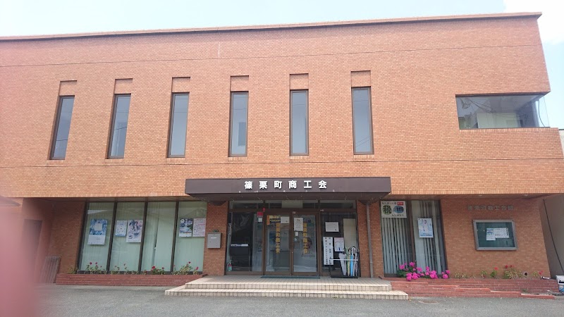 篠栗町商工会
