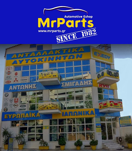 MrParts.gr Ανταλλακτικά αυτοκινήτων