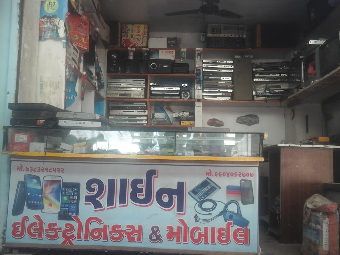 Shain Electronics