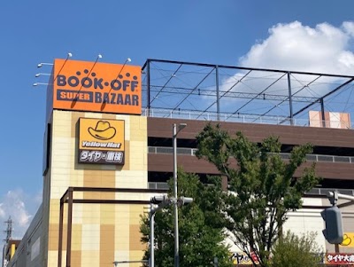 BOOKOFF SUPER BAZAAR 大宮ステラタウン店