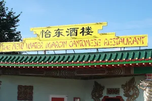 The New Water Margin Chinese Restaurant image
