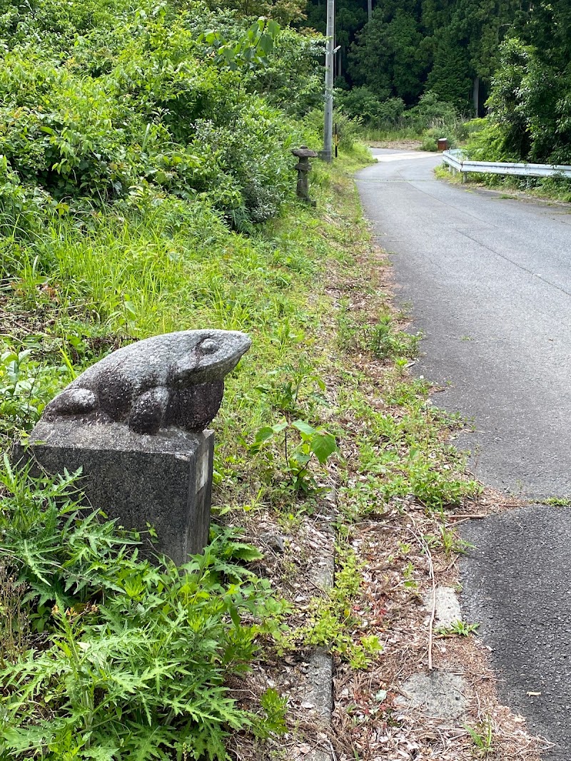 鞍掛峠の蛙(かえる)