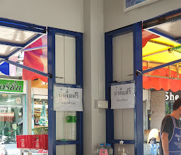 ร้านข้าวมันไก่ร้อยปี photo