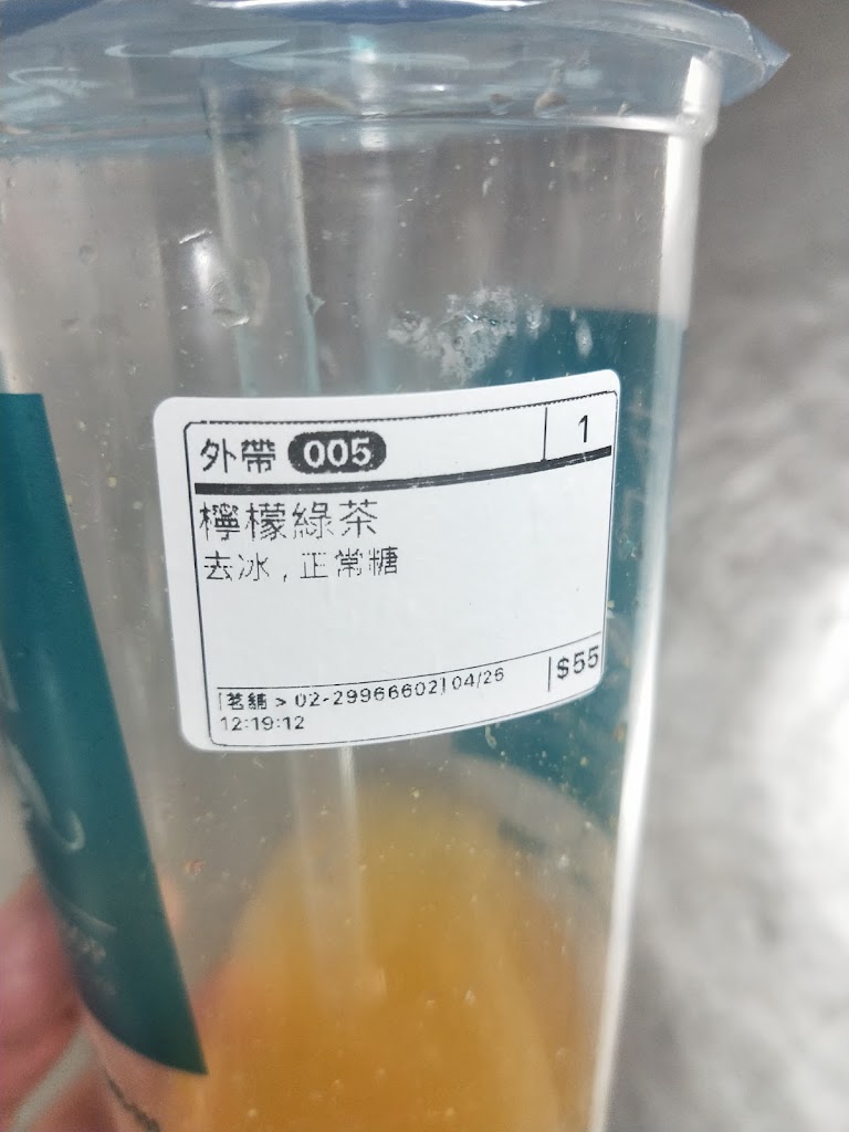 茗舖（新莊民樂店）手搖茶飲料 的照片