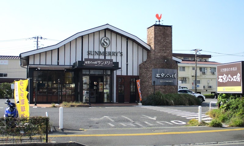 石窯パン工房サンメリー 蕨店