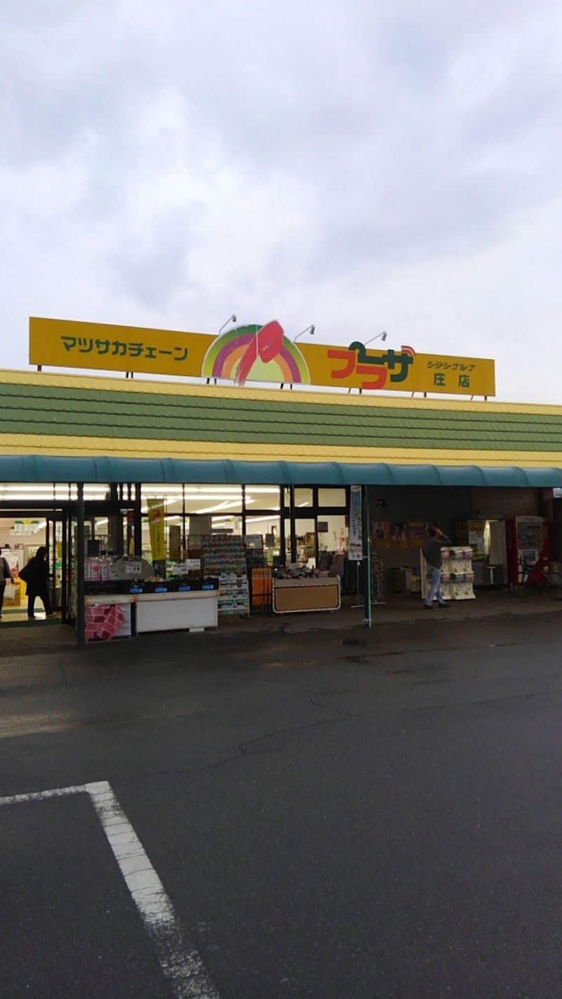 マツサカプラザ庄店 岡山県倉敷市下庄 スーパーマーケット グルコミ