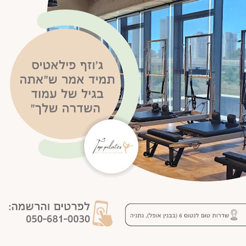 Opinii despre פילאטיס מכשירים בנתניה - Top pilates - לילך בלנק în נתניה - חדר כושר