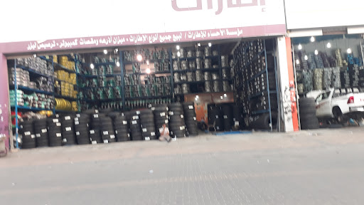 إطارات نيكسن 