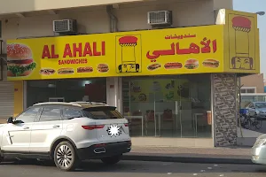 Al Ahali Sandwiches image
