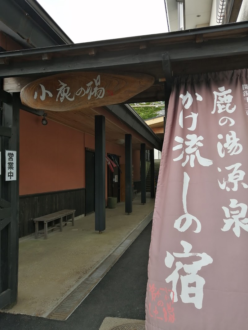 那須高原 栃木県那須町湯本 自然保護公園 グルコミ