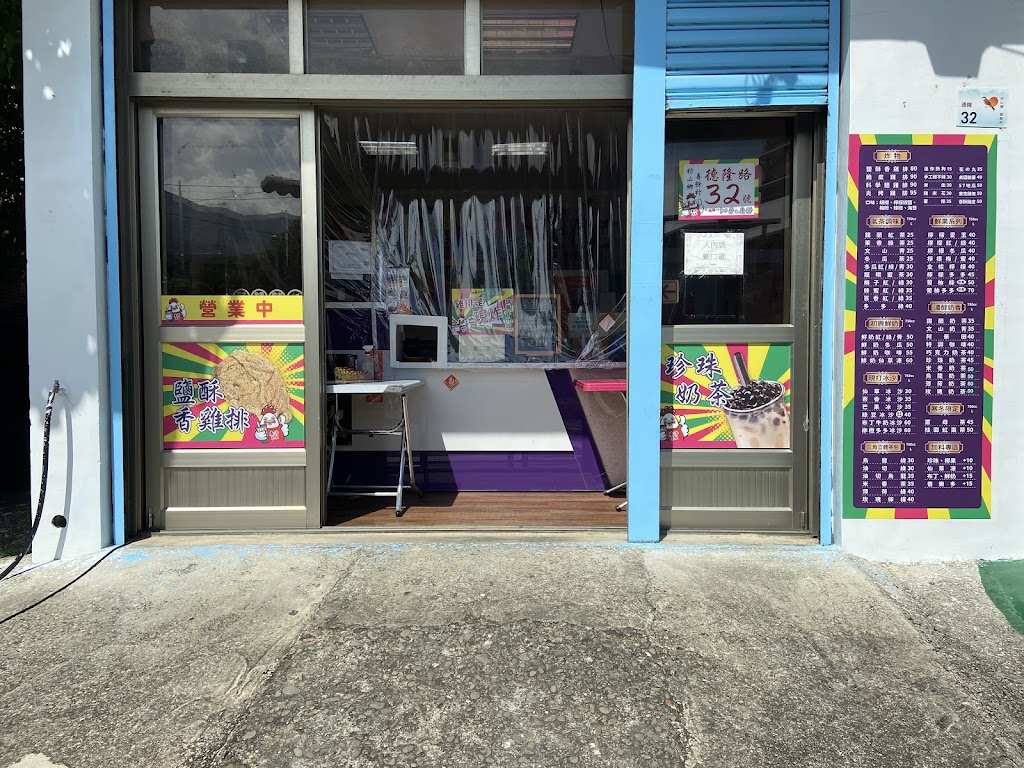 屏東楓港 沁芳茶飲雞排專賣店 的照片