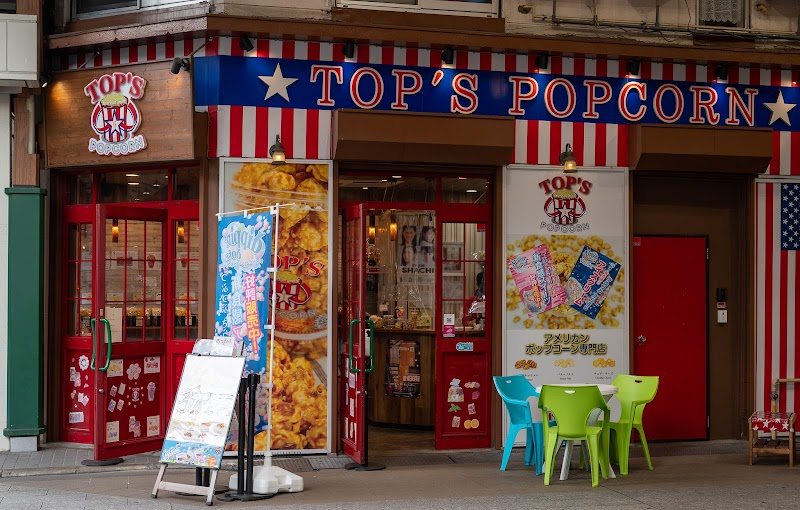 TOP'S POPCORN トップスポップコーン 大須店