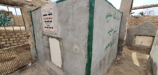 مقابر عائلة محمد محمد سعيد
