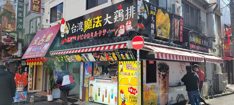 安田屋酒店