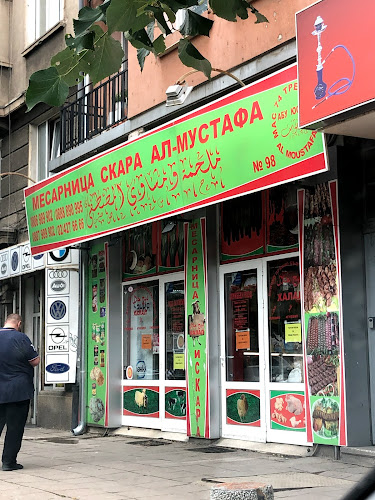 Mustafa butcher's shop
