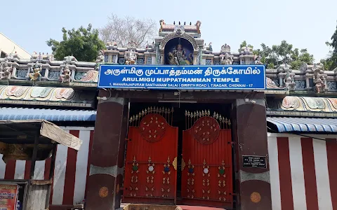 Arulmigu Muppathamman Aalayam image