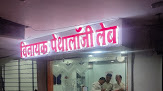 Vinayak Pathology Lab