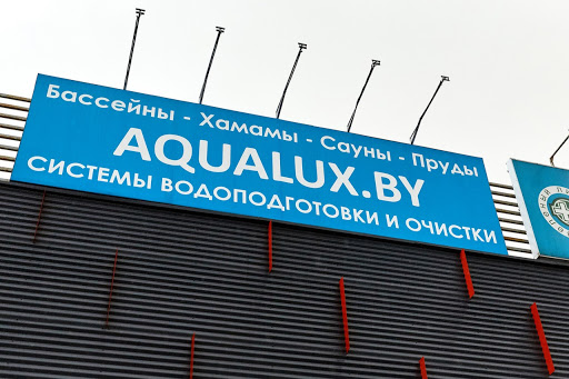 aqualux.by