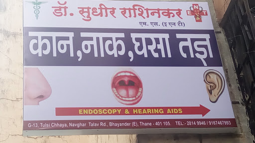 Rashinkar Ent Clinic