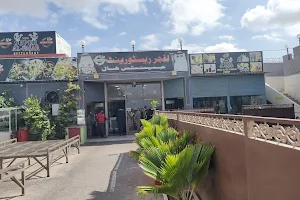 Al-Fajar Restaurant image