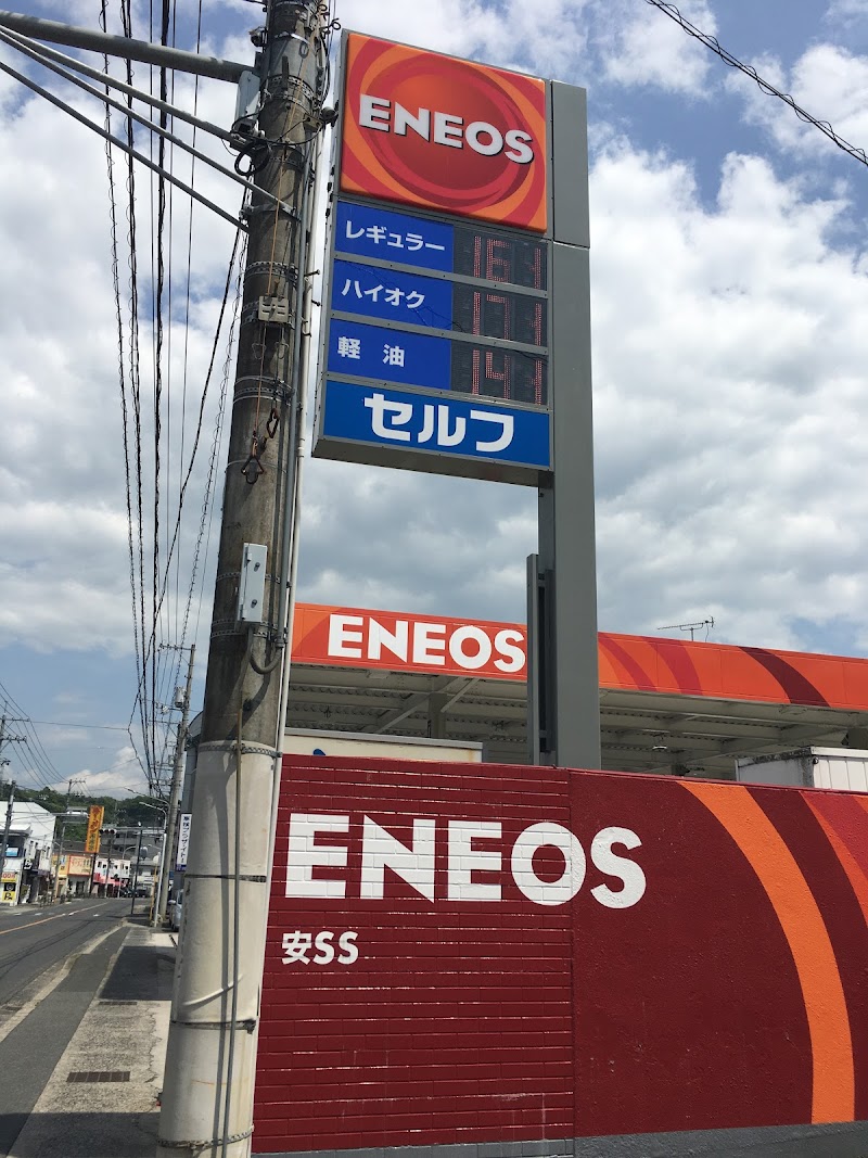 ENEOS 安 SS (イトー石油)