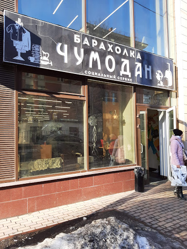 Guitar shops in Moscow
