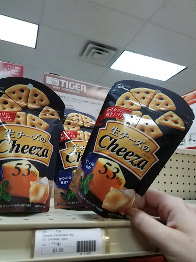 Market «Nakata Market of Japan», reviews and photos, 2350 S Rainbow Blvd #6, Las Vegas, NV 89146, USA