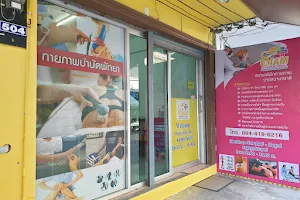 Siam International Physiotherapy Clinic สยามคลินิกกายภาพบำบัดนานาชาติ image