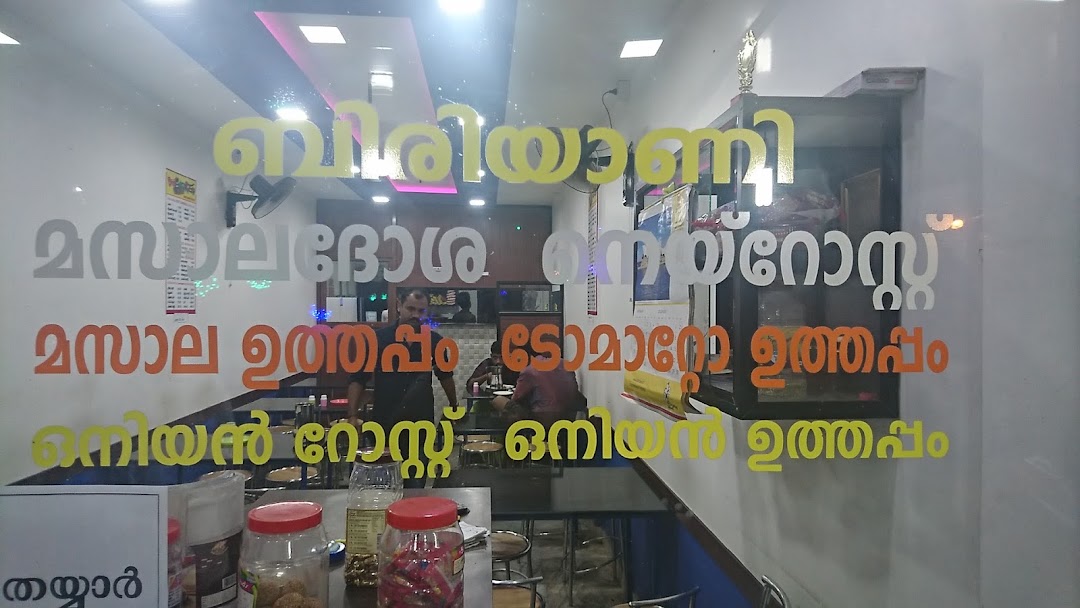 Appokkappo Thattukada അപ്പൊക്കപ്പോ തട്ടുകട
