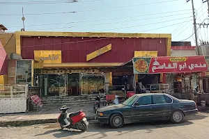 مطعم ابو القاسم image
