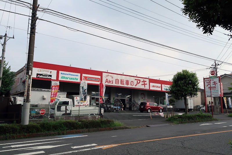 自転車 の アキ 東所沢 店