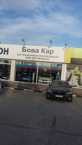 Bova Car - Употребявани автомобили - Стара Загора
