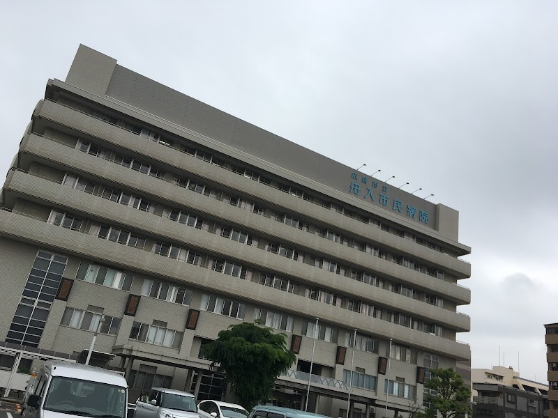 広島市立舟入市民病院