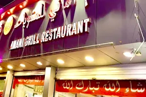 Amani Restaurant image