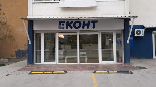 Econt office Sofia Business Park