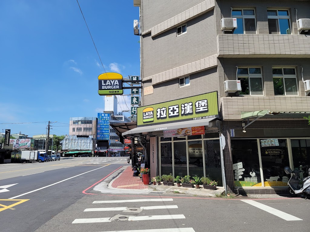 拉亞漢堡 中壢三光 的照片