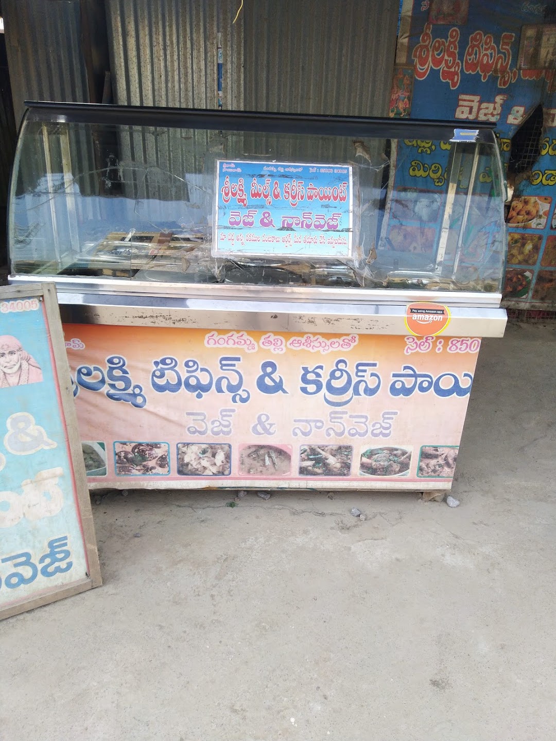 శ్రీ సాయి లక్ష్మి టిఫిన్స్ అండ్ కూల్ డ్రింక్స్
