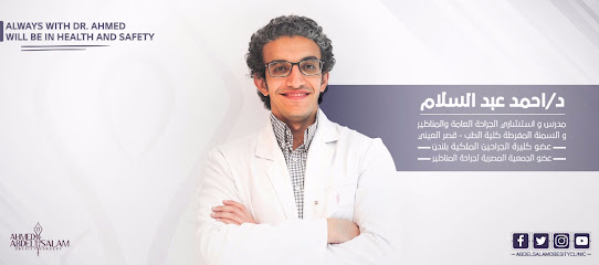 Dr Ahmed Abd Elsalam Obesity Clinic - دكتور أحمد عبد السلام
