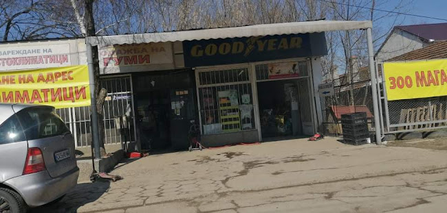 Отзиви за Сервиз за гуми в Ботевград - магазин за гуми