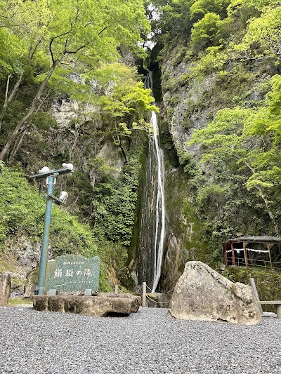 絹掛の滝
