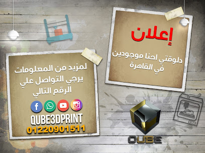 QUBE3DPRINT